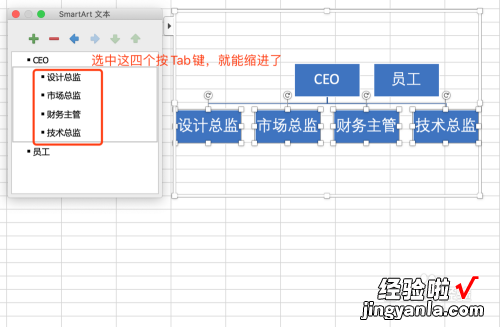 excel怎么做层次结构图 如何在excel表各种设置分级