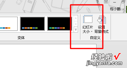 ppt如何把页面横排版变成竖排版 横版ppt模板怎么变成竖版