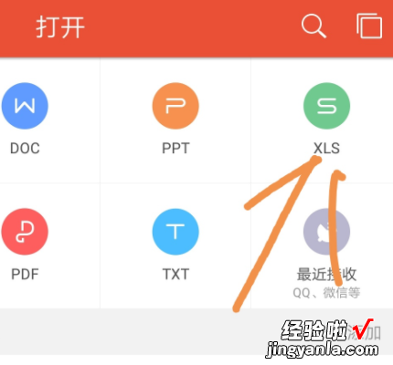 excel表格如何通过微信分享给其它人 手机版Excel里做好了表格怎么发给别人