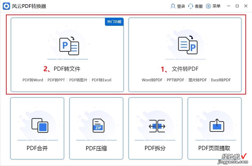 word怎么传到ppt里 word怎么转换ppt