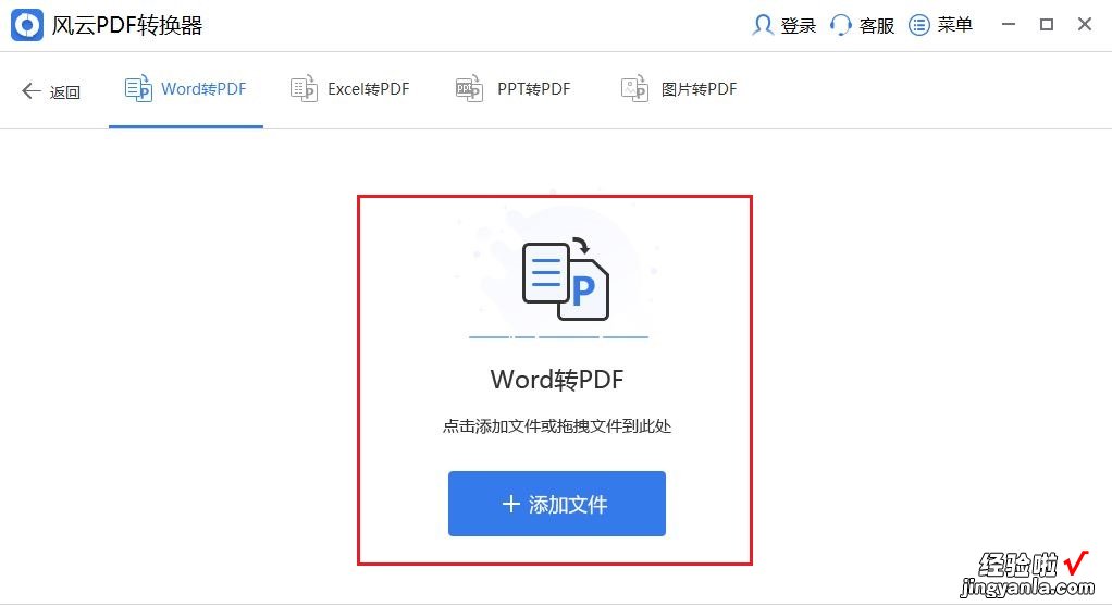 word怎么传到ppt里 word怎么转换ppt