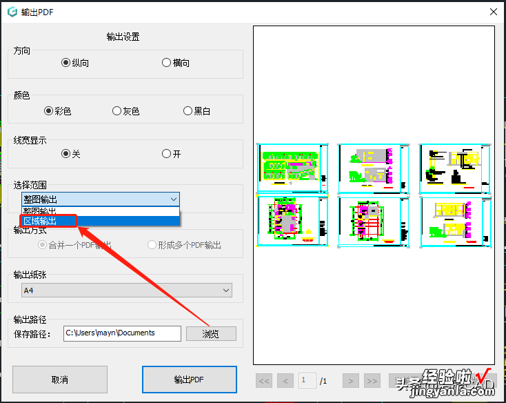 CAD批量转换成PDF？用浩辰CAD看图王，轻松帮你搞定