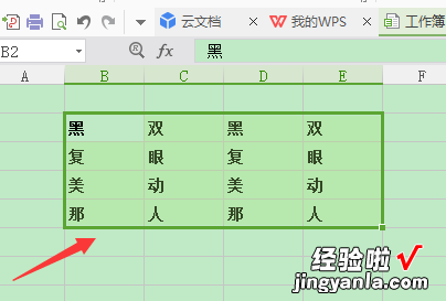 怎么操作Excel表格中的文字替换 excel怎么替换文字内容