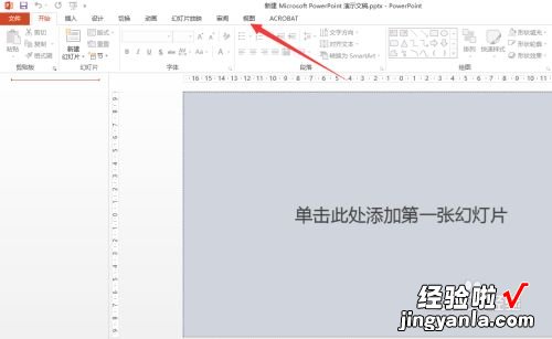 ppt怎么设置项目序号和编号 ppt母版编号怎么设置