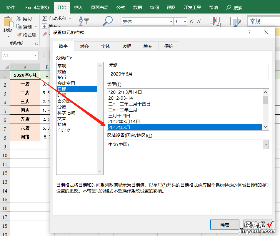 独门私藏绝技：每日业绩汇报，你需要这张自动表格