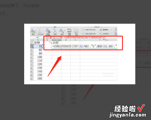 excel表格怎么换时钟的小时数 excel表格怎么将小时转换成分钟