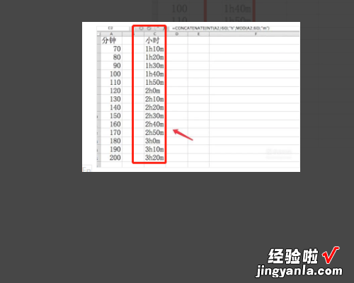 excel表格怎么换时钟的小时数 excel表格怎么将小时转换成分钟