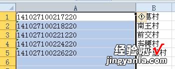 excel如何把一串数字分开 excel怎样将数字分列