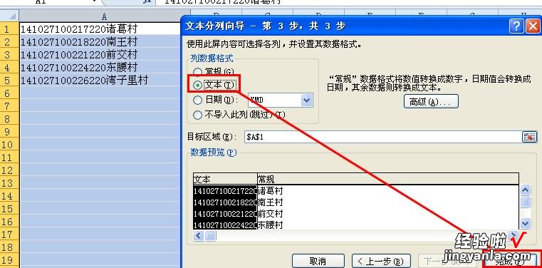 excel如何把一串数字分开 excel怎样将数字分列