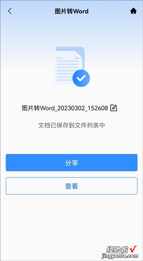 怎么在word图片组合 手机照片如何合并到word