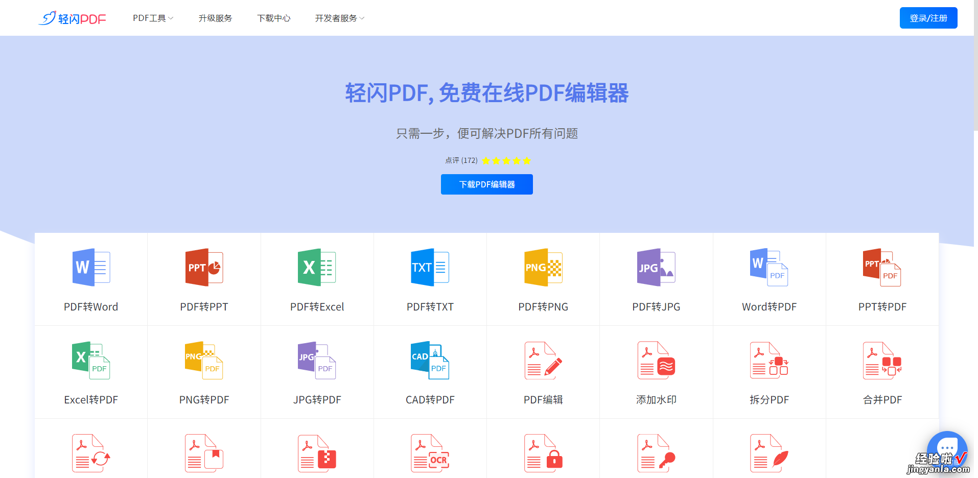 图片转为pdf怎么弄？图片转pdf工具分享！