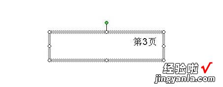 ppt怎么给每页设置页码 怎么在ppt中设置页码