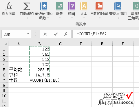 excel表格中怎么快速计算平均值 怎样用excel计算平均值