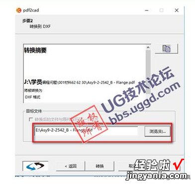 青华模具分享PDF文件快速转入UG方法