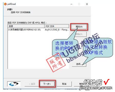 青华模具分享PDF文件快速转入UG方法