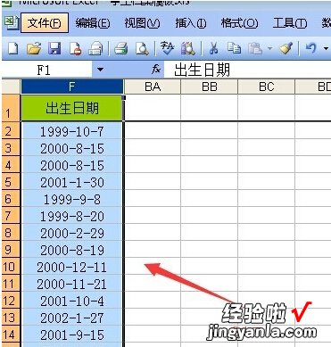 excel表格里负日期或时间显示为 excel怎么求得第一个出现负值的时间