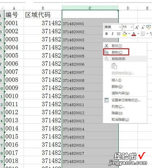 Excel表格怎么将数据组合 excel怎么列出所有的排列组合