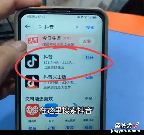 手机桌面上的软件图标不见了怎么办？教你2步找回