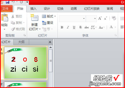 希沃5如何将ppt导出为PPT 希沃如何导出ppt格式