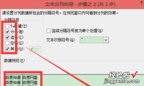 excel如何拆分单元格 excel怎么拆分单元格