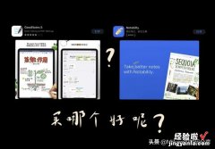 iPad最好用的笔记app到底是哪个？notability和goodnote5大比拼