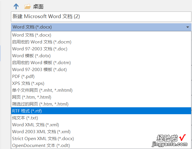 word表格怎么显示损坏 word文档损坏了