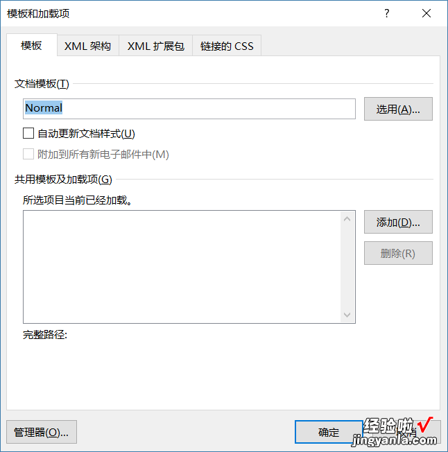 word表格怎么显示损坏 word文档损坏了