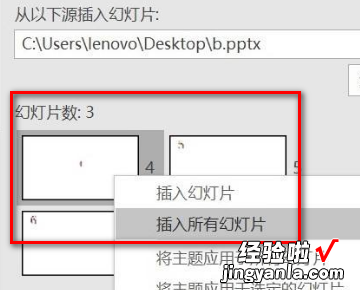 ppt怎么整合到一起 怎么将几张ppt合并成一张