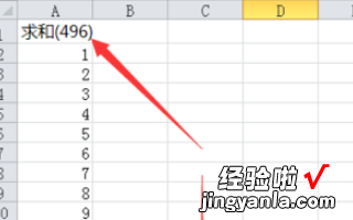 excel中跨列带文字求和怎样用公式 excel如何跨列求和