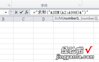 excel中跨列带文字求和怎样用公式 excel如何跨列求和