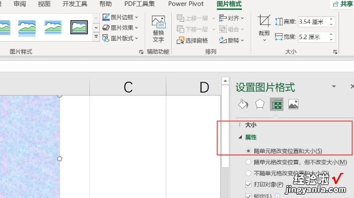 excel怎么在单元格里嵌入图片 Excel表格里怎么加图片