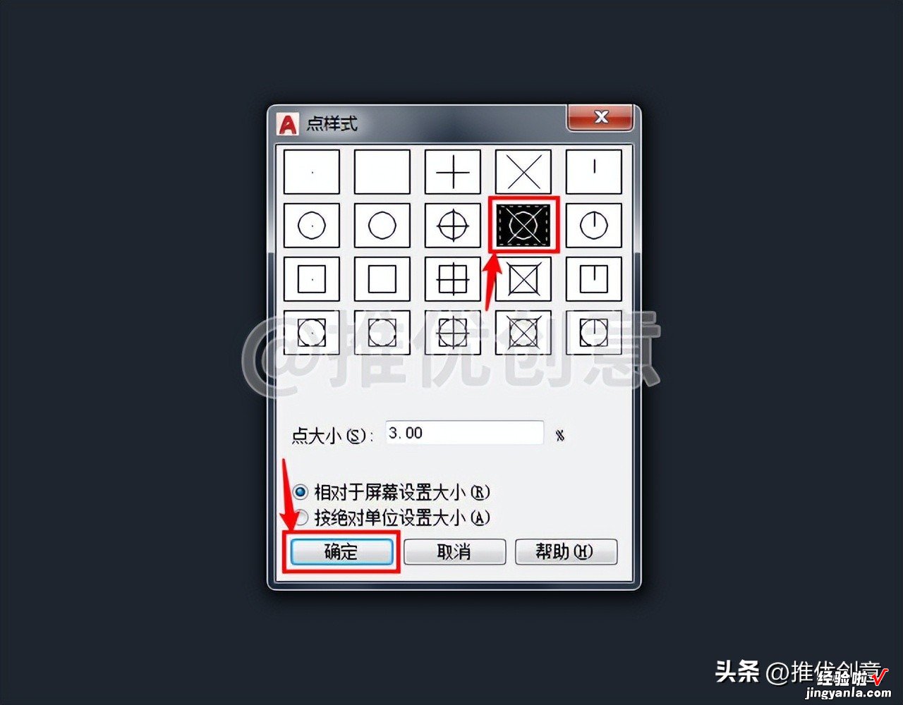 借助定数等分、圆心角、圆周角绘图 CAD 制图 AutoCAD 实战教程