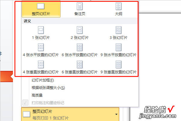 ppt如何打入文字 ppt如何打印文本