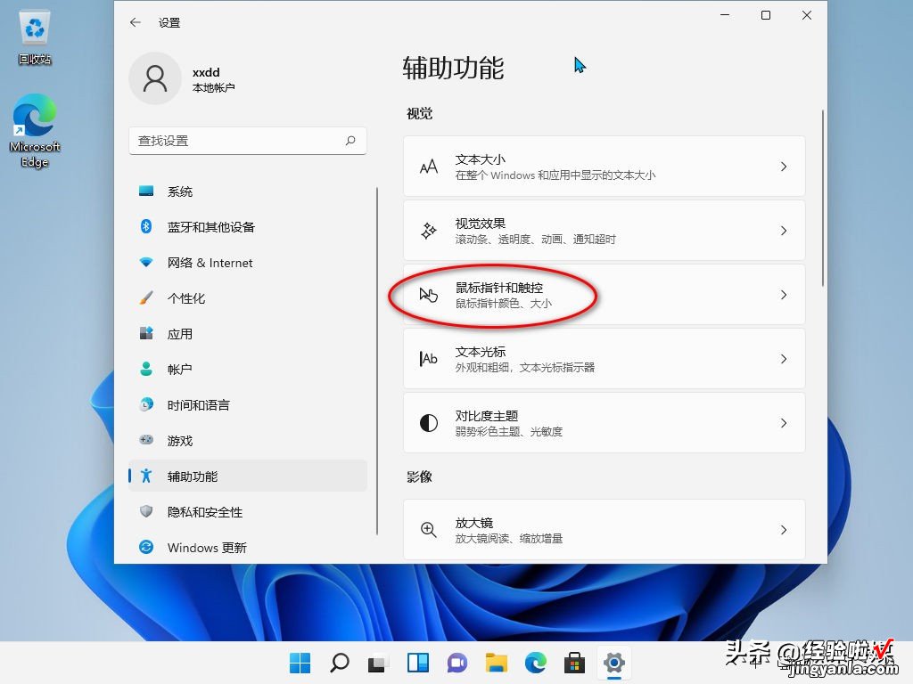 鼠标光标颜色也可以改变了，在Windows 11中是这样实现的