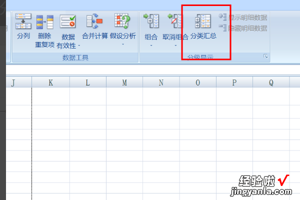 怎样对excel表格里的数据进行分类汇总 怎么用excel表格做分类汇总