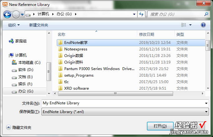 一 EndNote 系列教程：Endnote使用一脸懵？一份详细入门教程