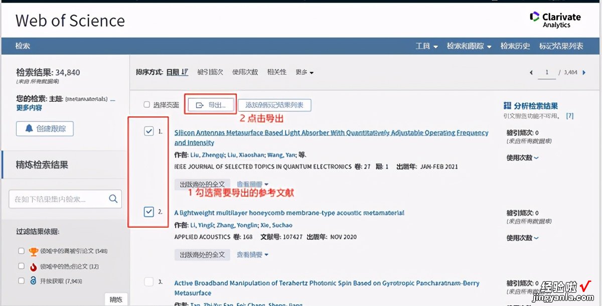 EndNote文献管理：5分钟快速上手EndNote