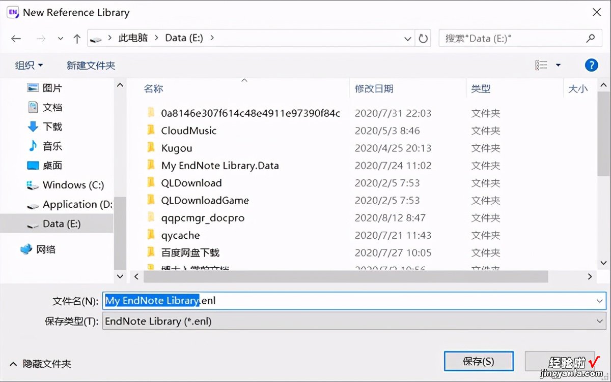 EndNote文献管理：5分钟快速上手EndNote