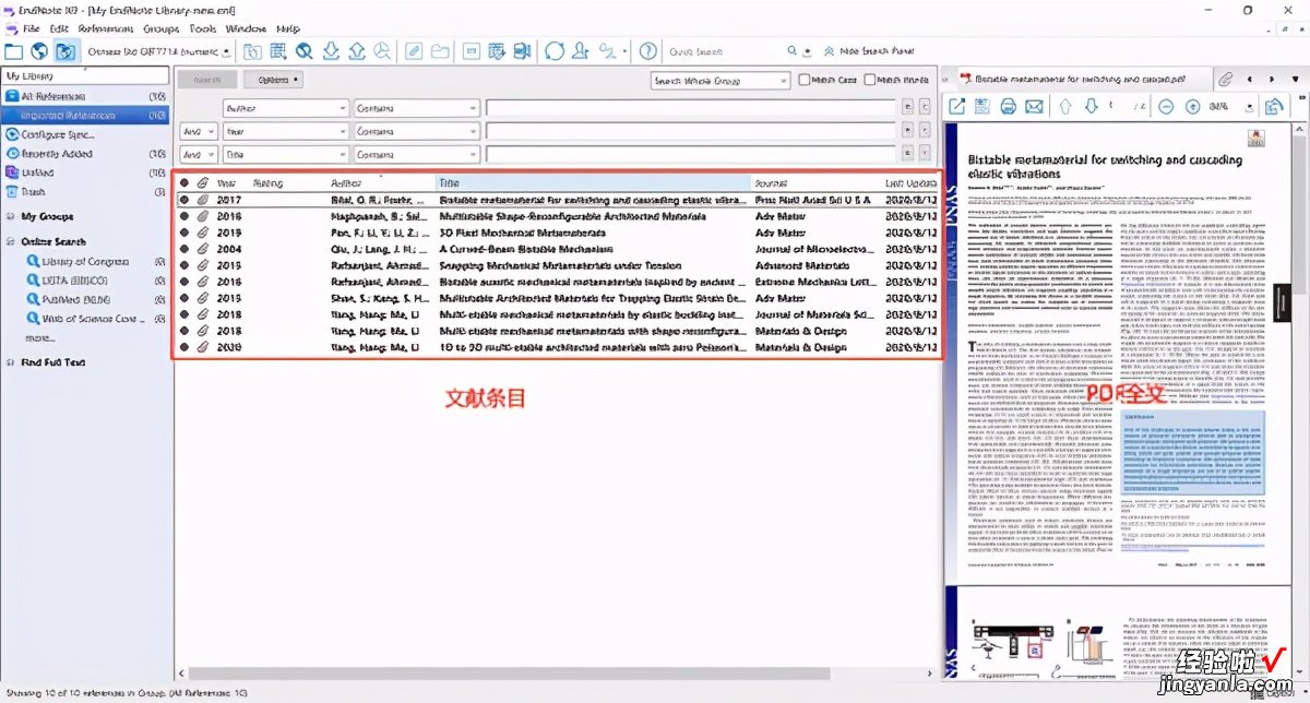 EndNote文献管理：5分钟快速上手EndNote