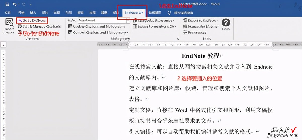 EndNote文献管理：5分钟快速上手EndNote