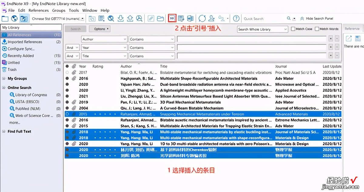 EndNote文献管理：5分钟快速上手EndNote