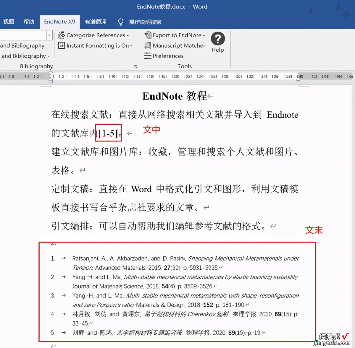 EndNote文献管理：5分钟快速上手EndNote