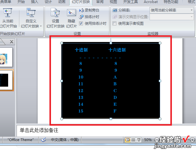 PPT如何制作叠加半环图 PPT制作时如何叠放图片