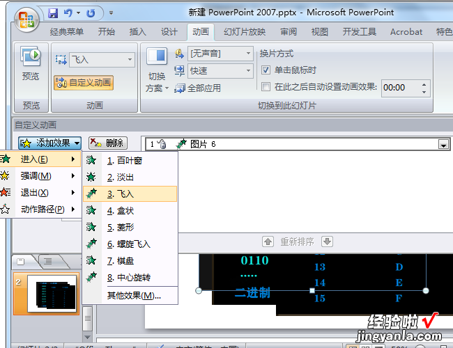 PPT如何制作叠加半环图 PPT制作时如何叠放图片