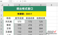 超级表格快捷键 如何使用Excel中的超级表格