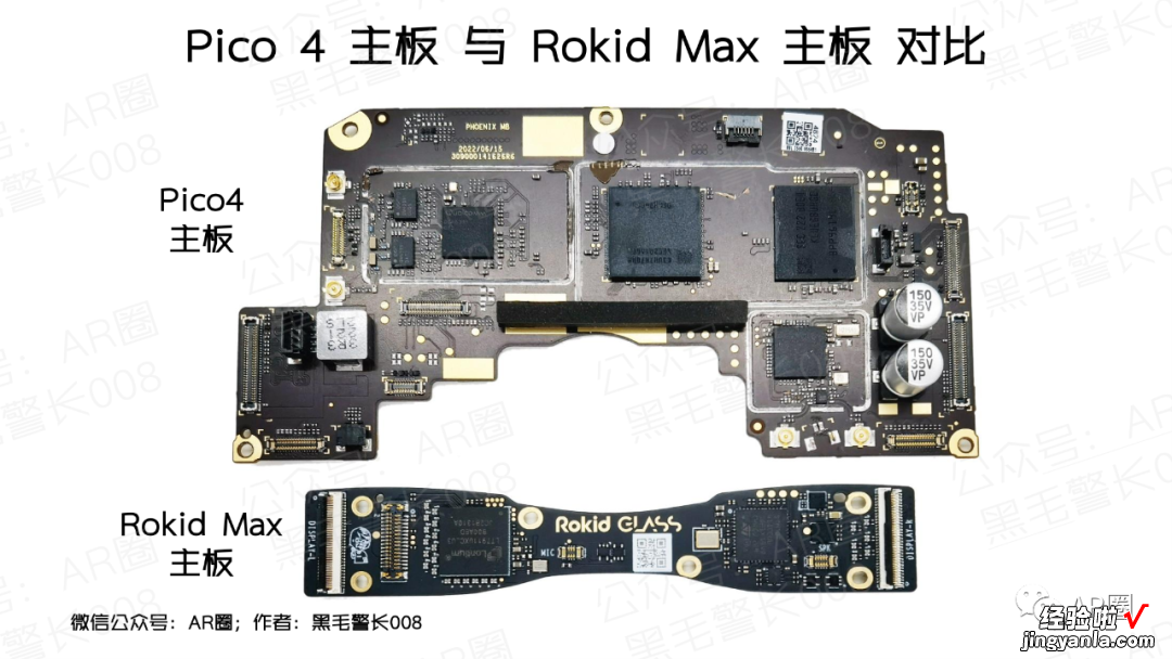 附PDF及视频 Rokid Max拆解报告