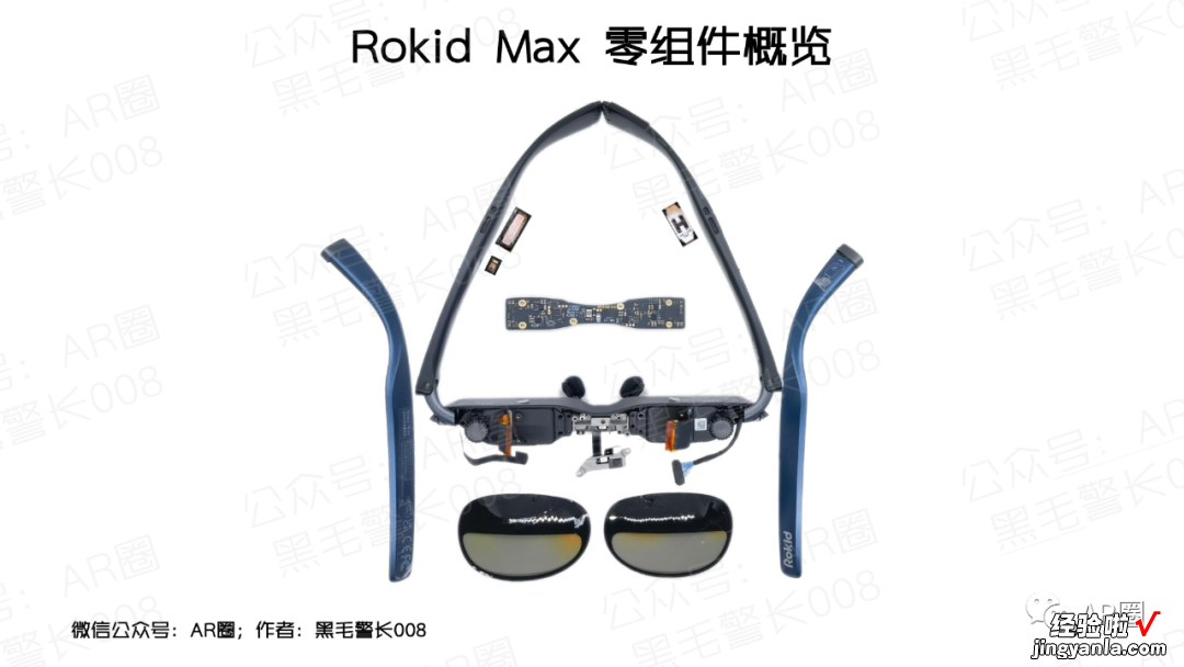 附PDF及视频 Rokid Max拆解报告