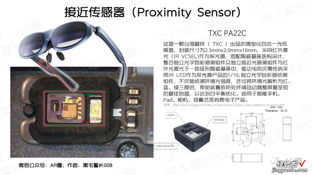 附PDF及视频 Rokid Max拆解报告