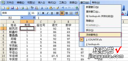 excel怎样将第一行固定住 怎么在excel中设置一个固定行