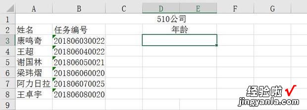 excel中如何提取数据的中间数字 excel中如何取中间值